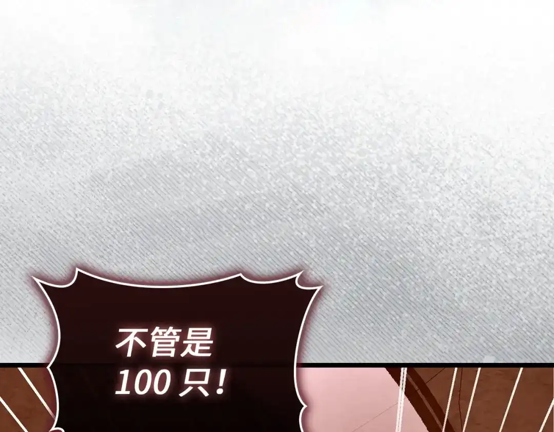 圣子是什么狗屁，这是现代医学的力量 第163话 第131页