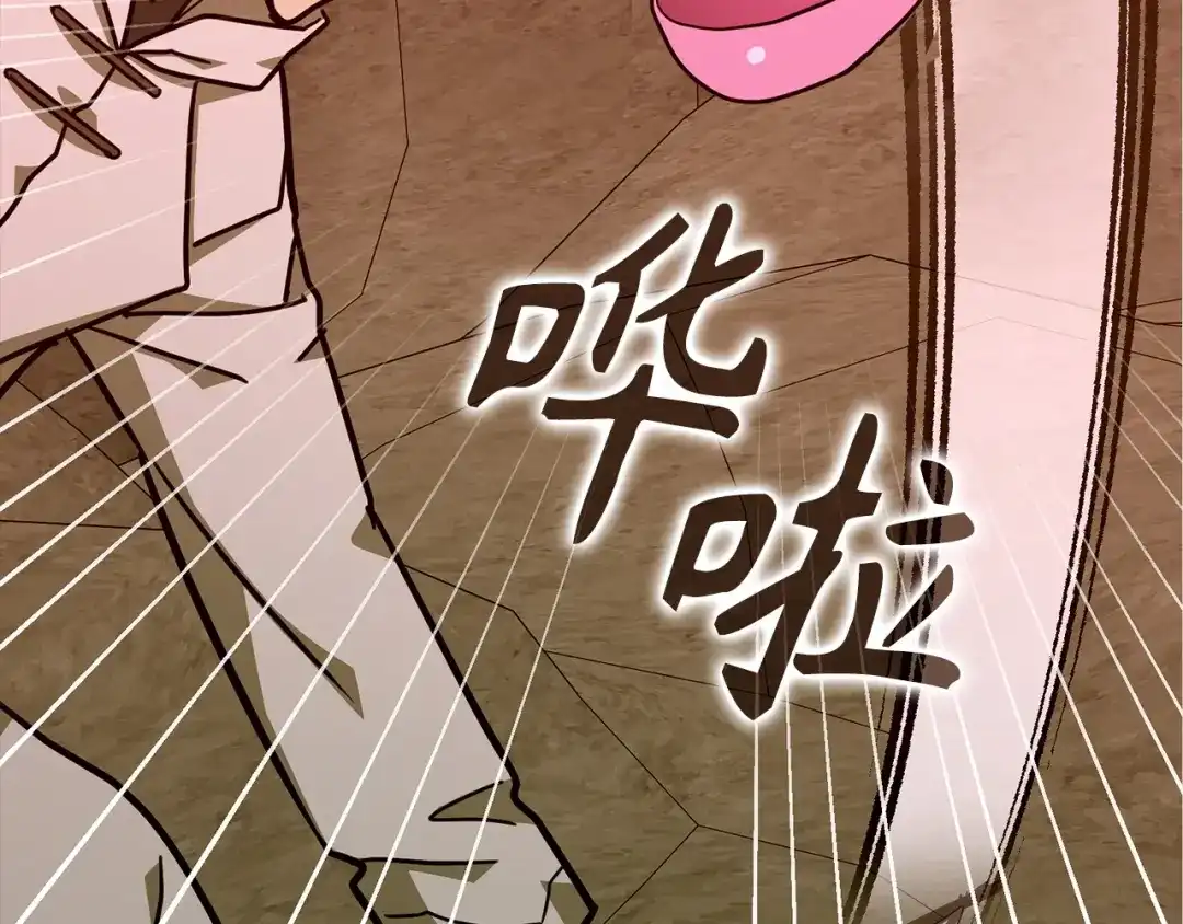 圣子是什么狗屁，这是现代医学的力量 第163话 第133页