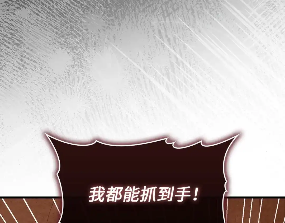 圣子是什么狗屁，这是现代医学的力量 第163话 第137页