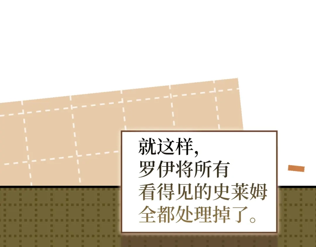 圣子是什么狗屁，这是现代医学的力量 第163话 第141页