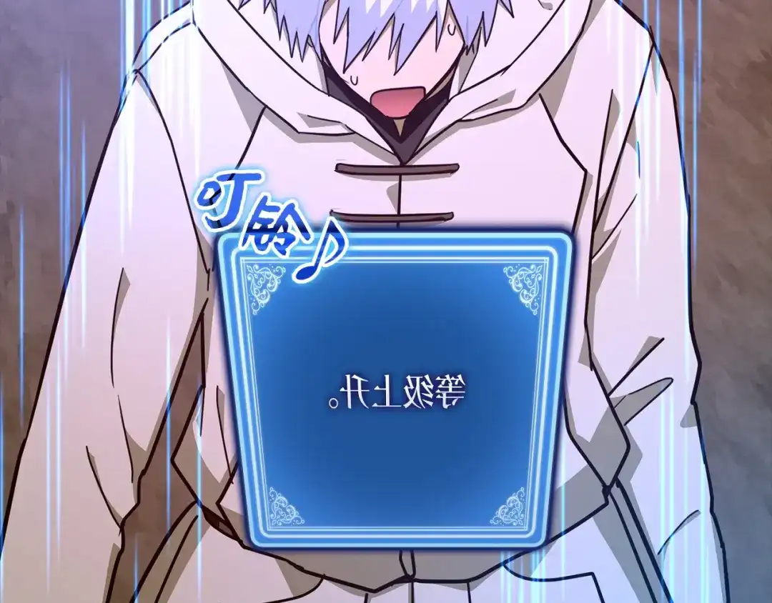 圣子是什么狗屁，这是现代医学的力量 第163话 第146页