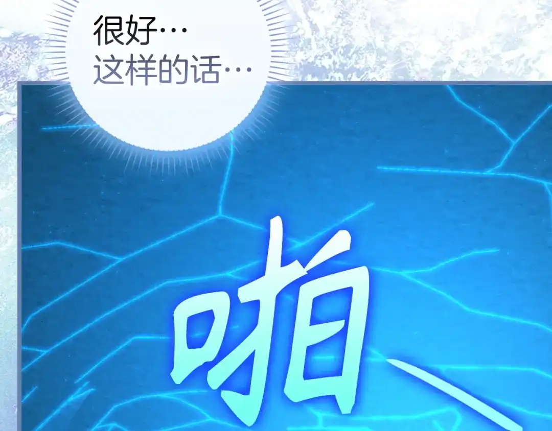 圣子是什么狗屁，这是现代医学的力量 第163话 第148页