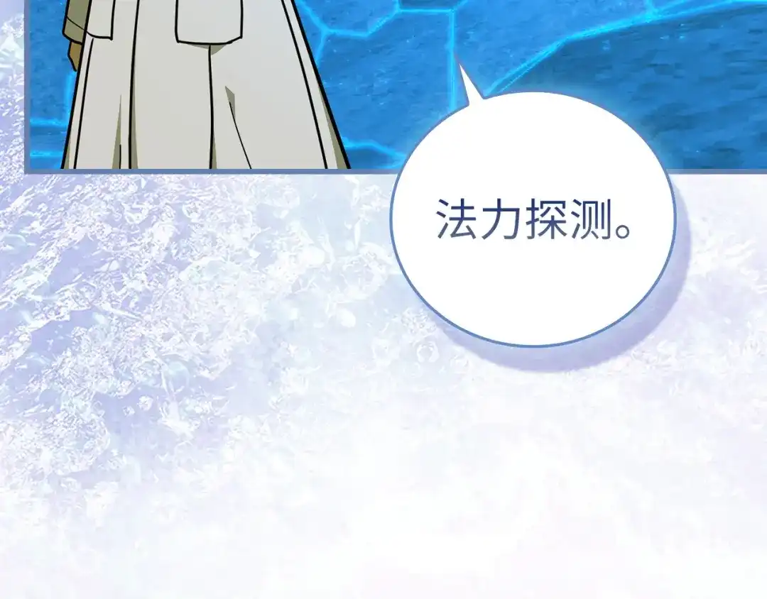 圣子是什么狗屁，这是现代医学的力量 第163话 第150页