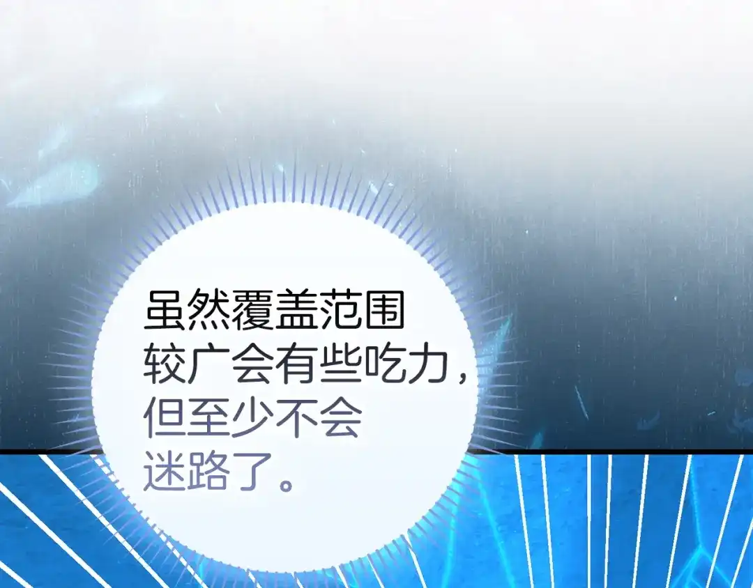 圣子是什么狗屁，这是现代医学的力量 第163话 第151页
