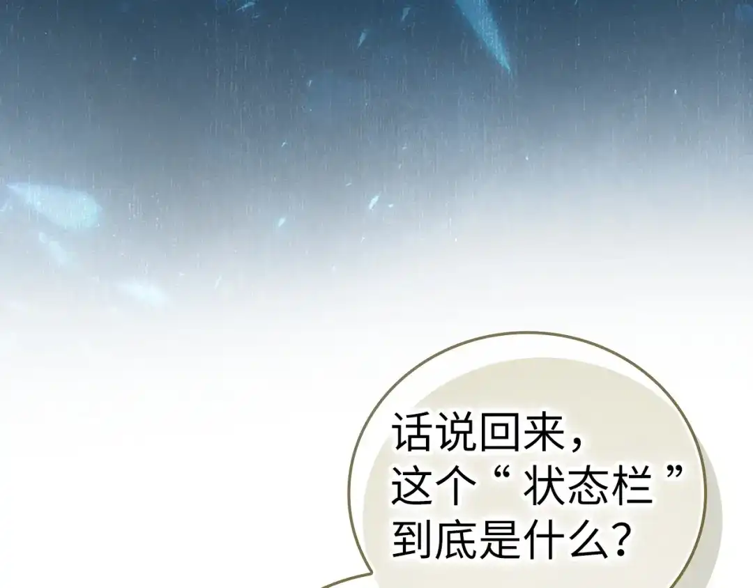 圣子是什么狗屁，这是现代医学的力量 第163话 第154页