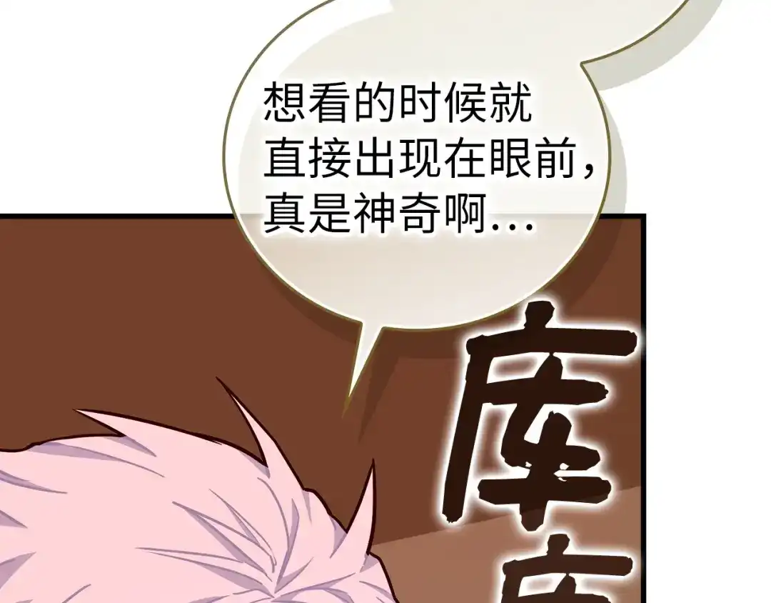 圣子是什么狗屁，这是现代医学的力量 第163话 第155页