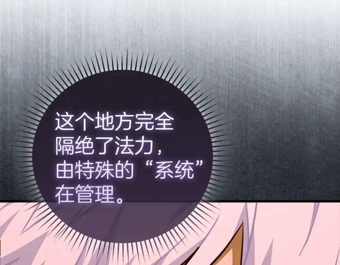 圣子是什么狗屁，这是现代医学的力量 第163话 第158页