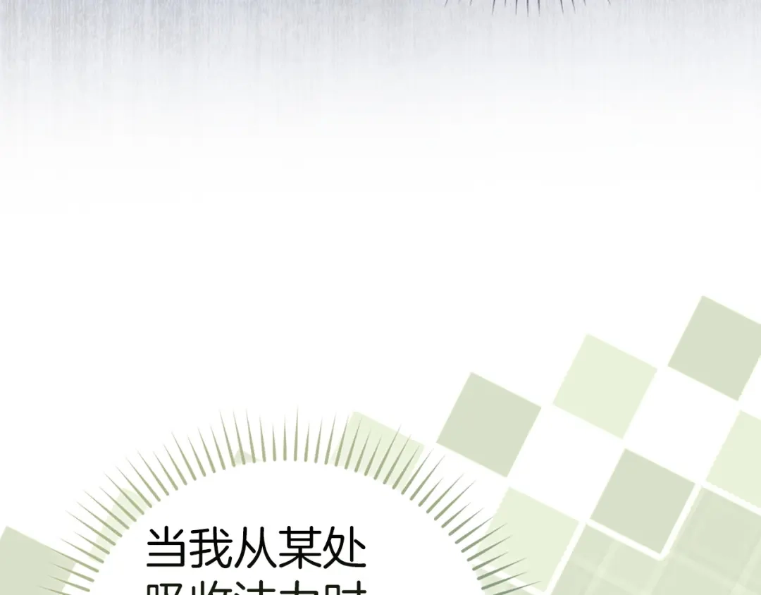 圣子是什么狗屁，这是现代医学的力量 第163话 第161页