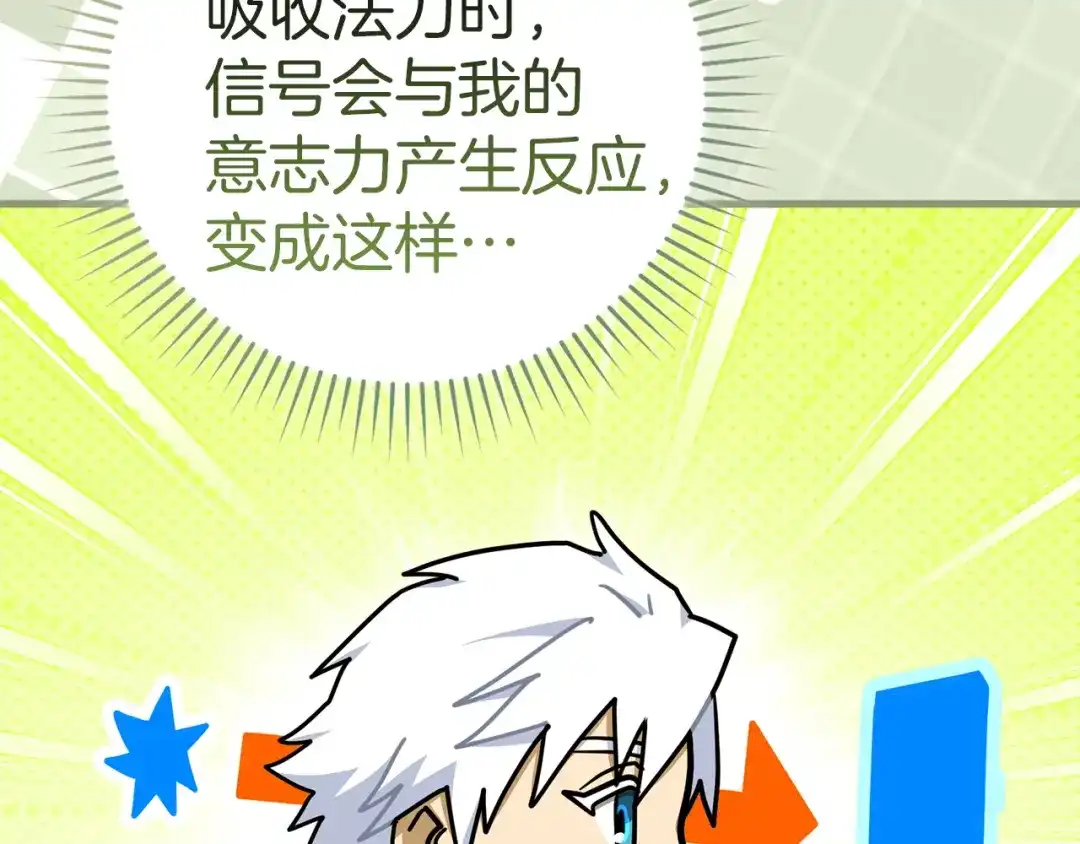 圣子是什么狗屁，这是现代医学的力量 第163话 第162页