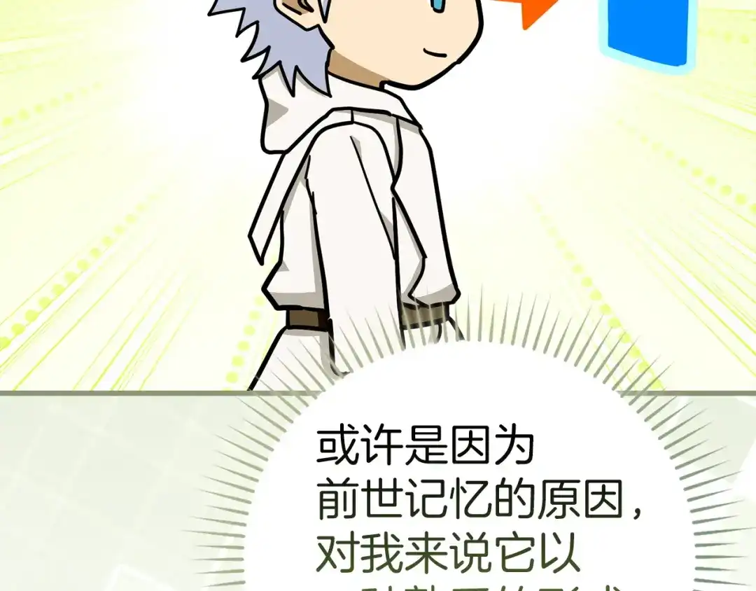 圣子是什么狗屁，这是现代医学的力量 第163话 第163页