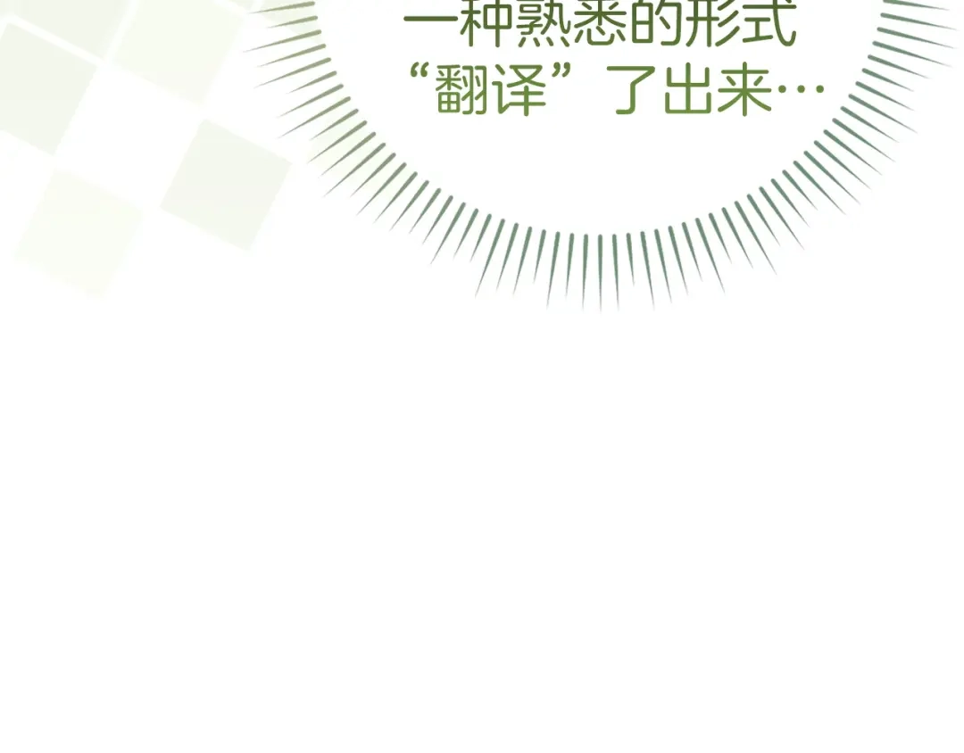 圣子是什么狗屁，这是现代医学的力量 第163话 第164页