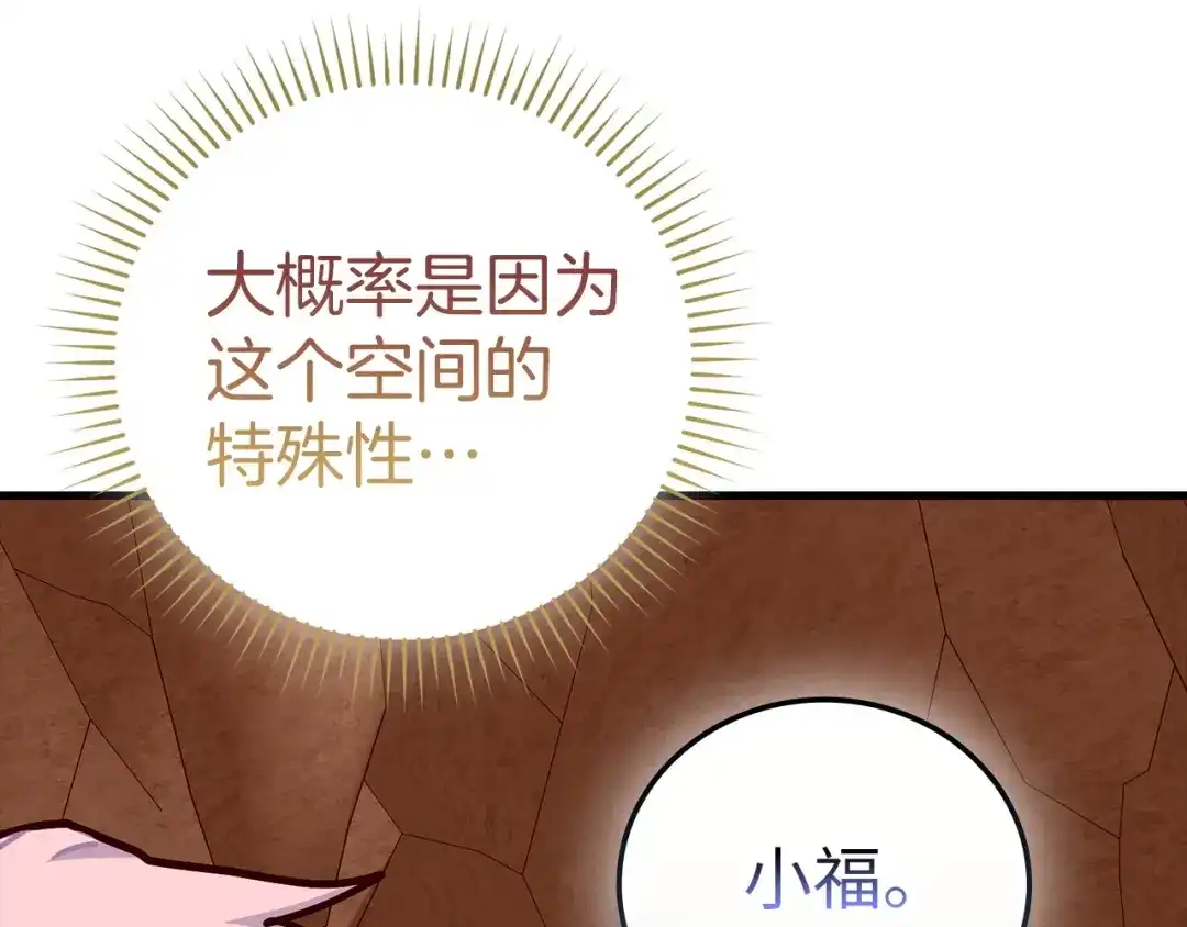 圣子是什么狗屁，这是现代医学的力量 第163话 第165页