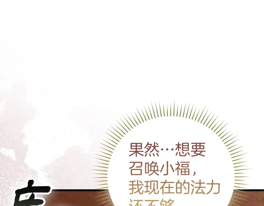 圣子是什么狗屁，这是现代医学的力量 第163话 第169页