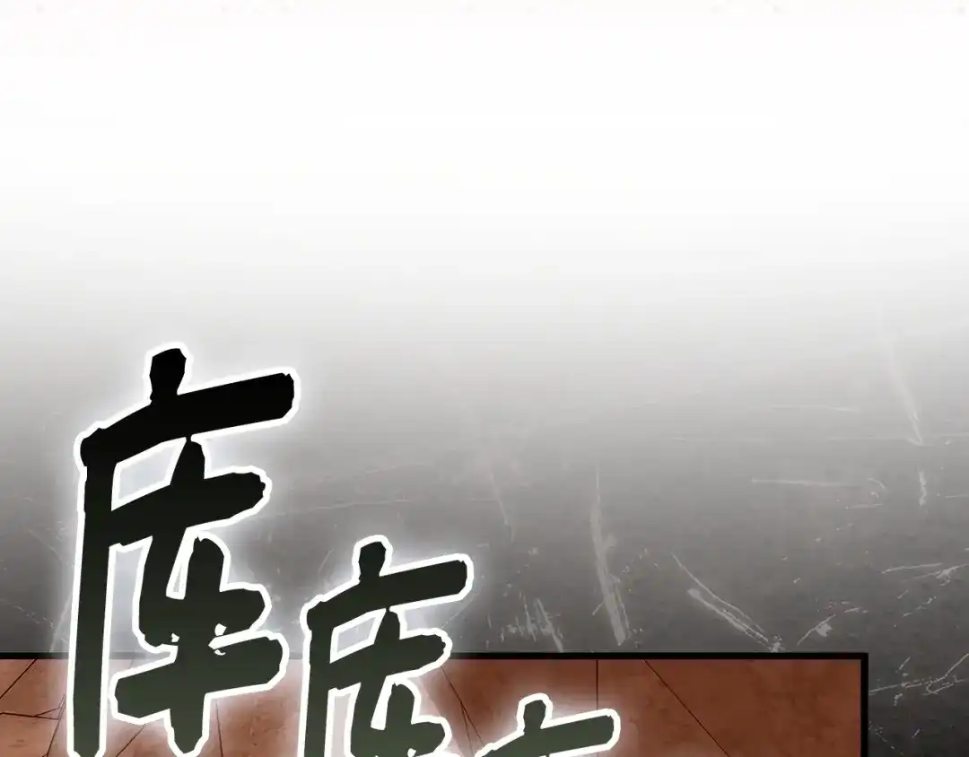 圣子是什么狗屁，这是现代医学的力量 第163话 第176页