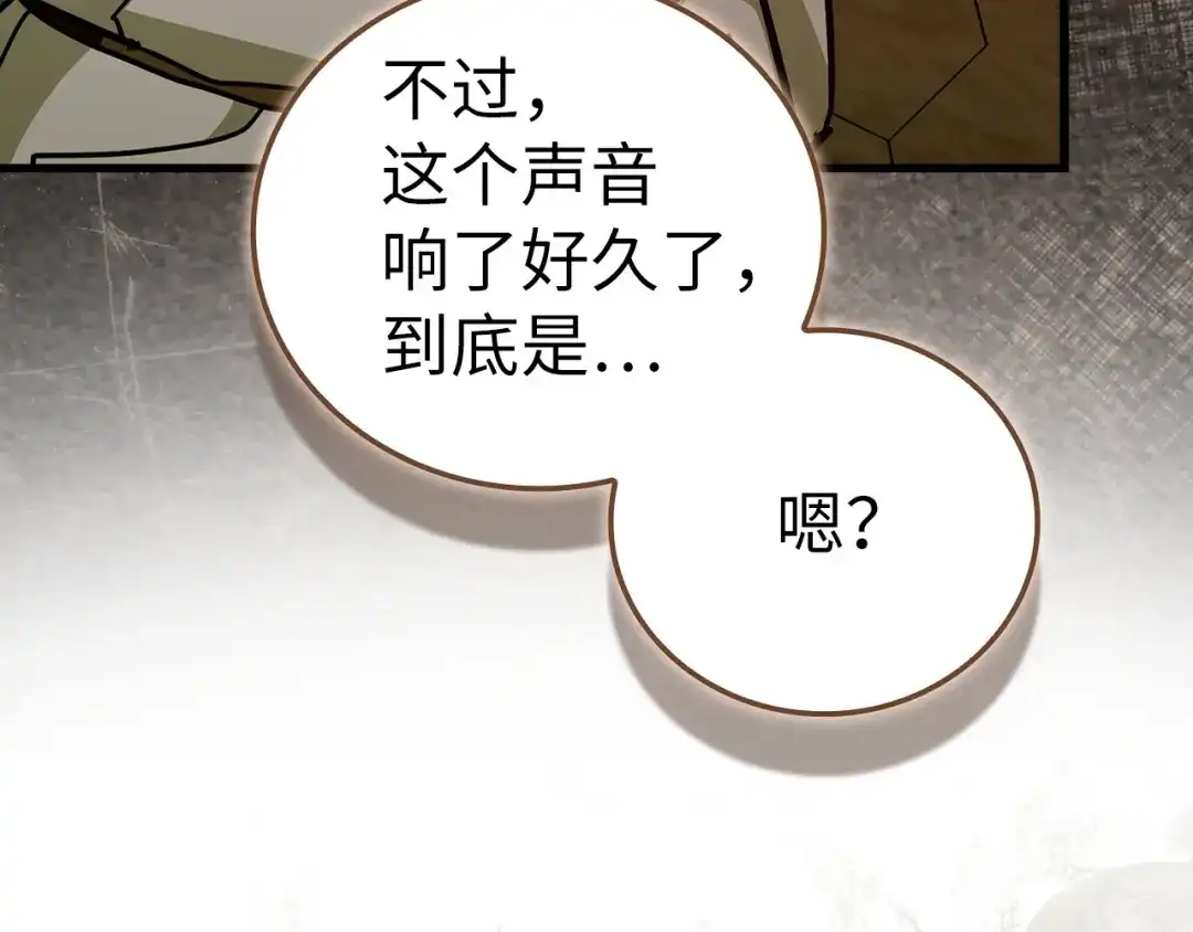 圣子是什么狗屁，这是现代医学的力量 第163话 第179页