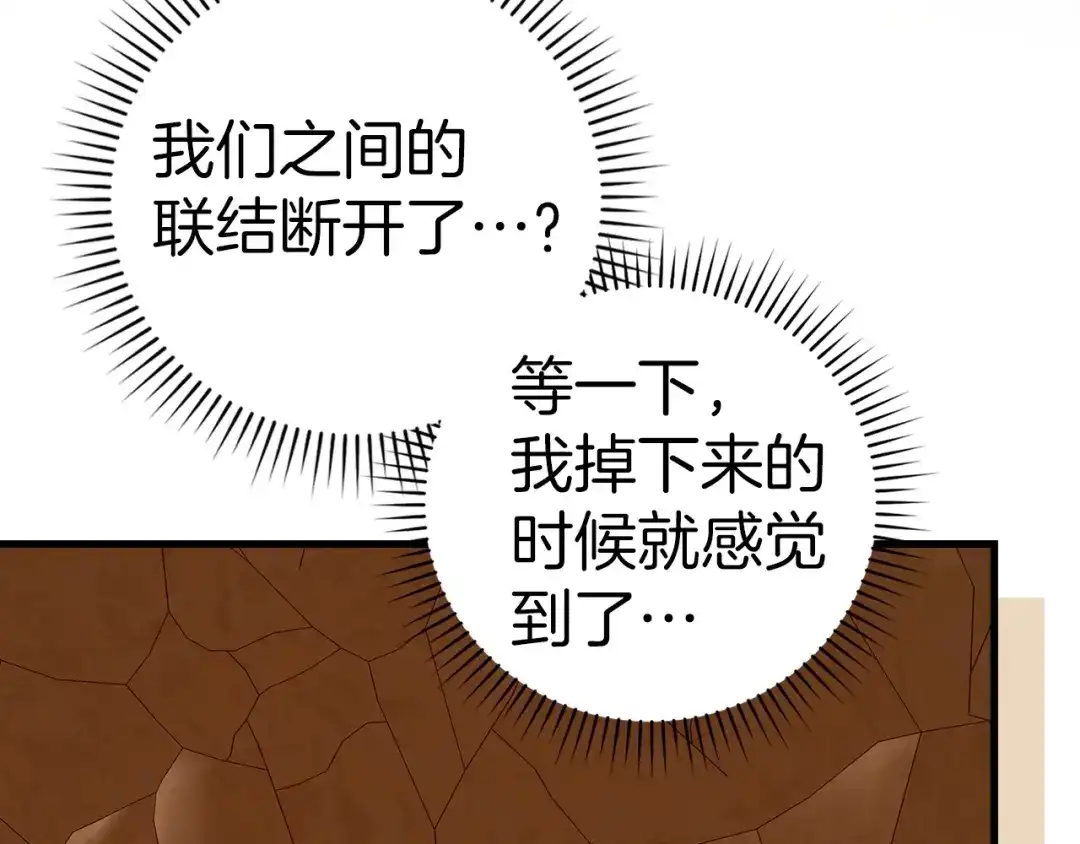 圣子是什么狗屁，这是现代医学的力量 第163话 第18页