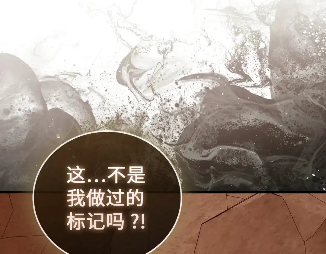 圣子是什么狗屁，这是现代医学的力量 第163话 第180页