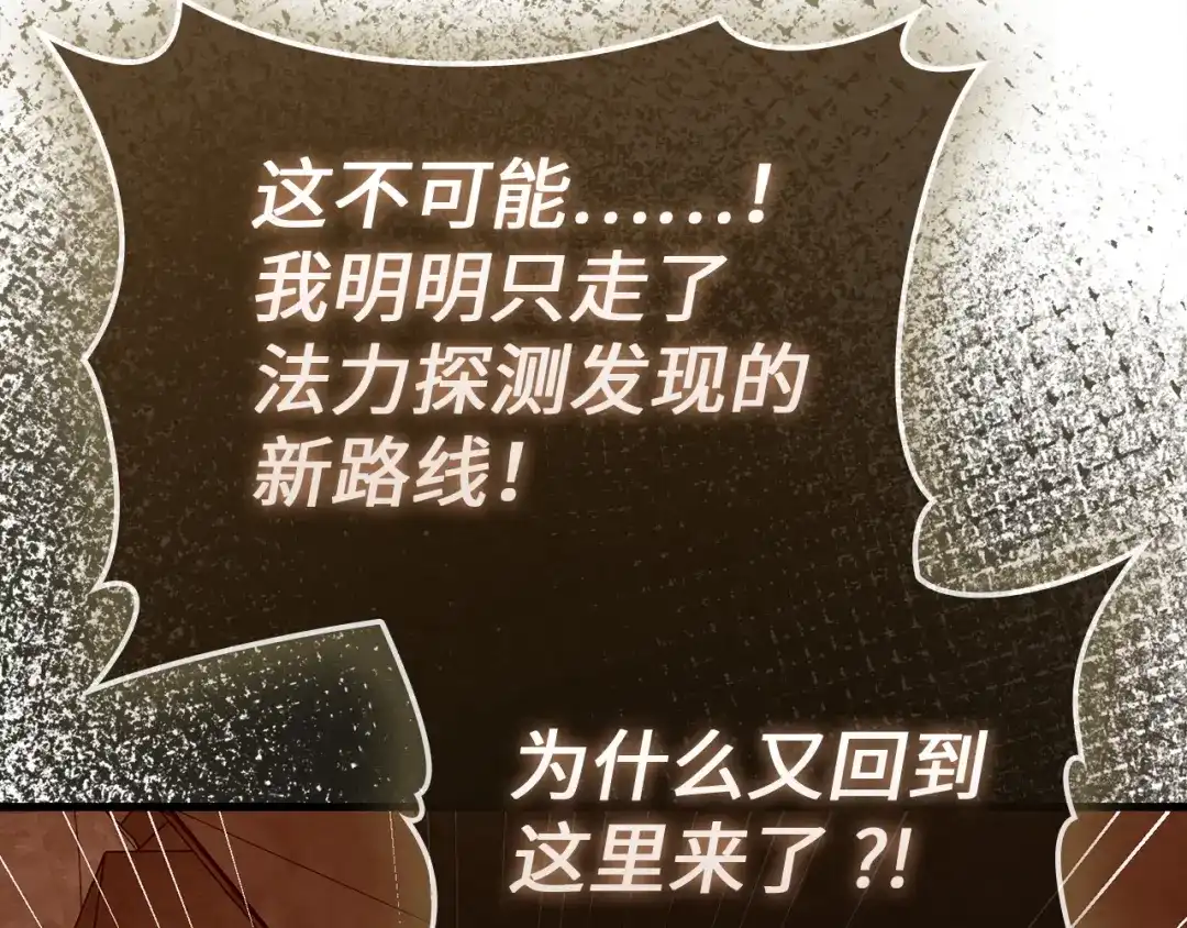 圣子是什么狗屁，这是现代医学的力量 第163话 第184页