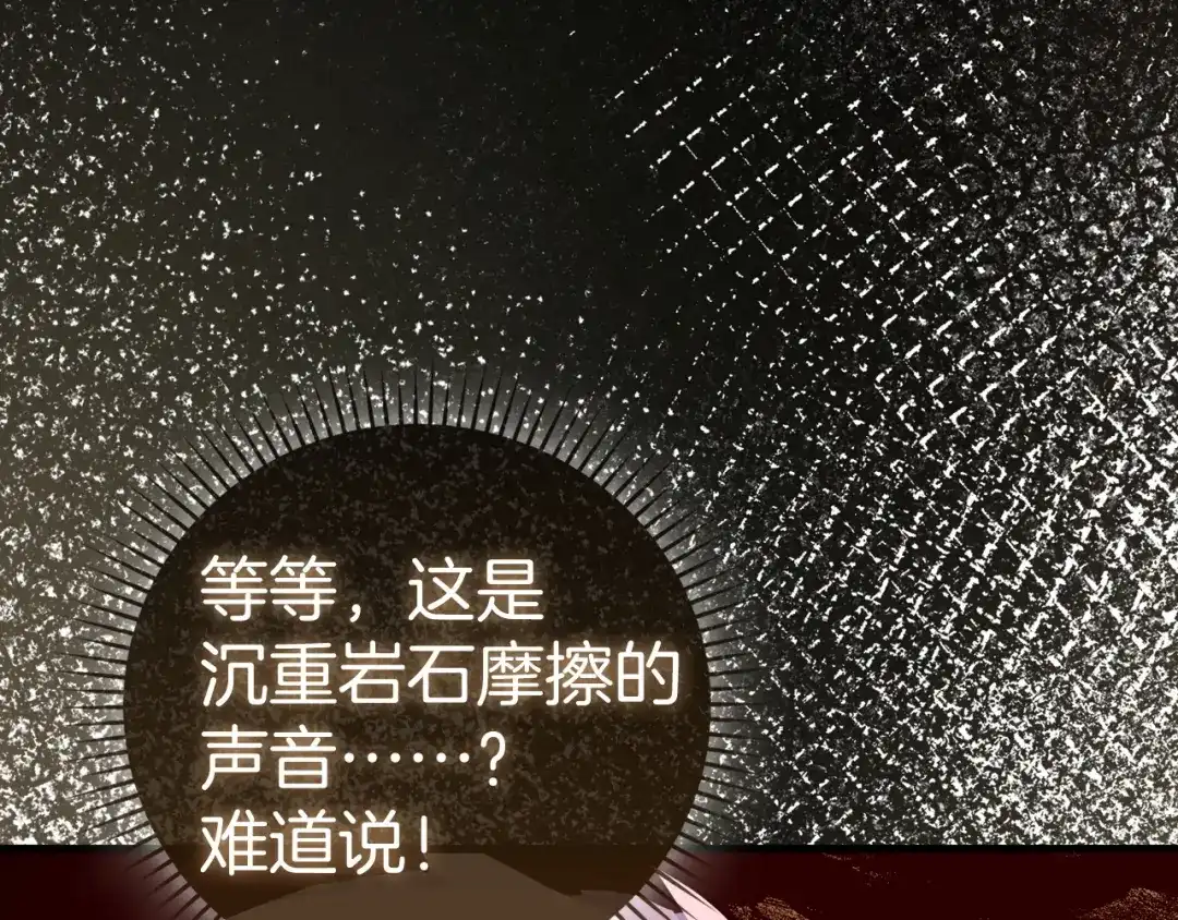 圣子是什么狗屁，这是现代医学的力量 第163话 第188页