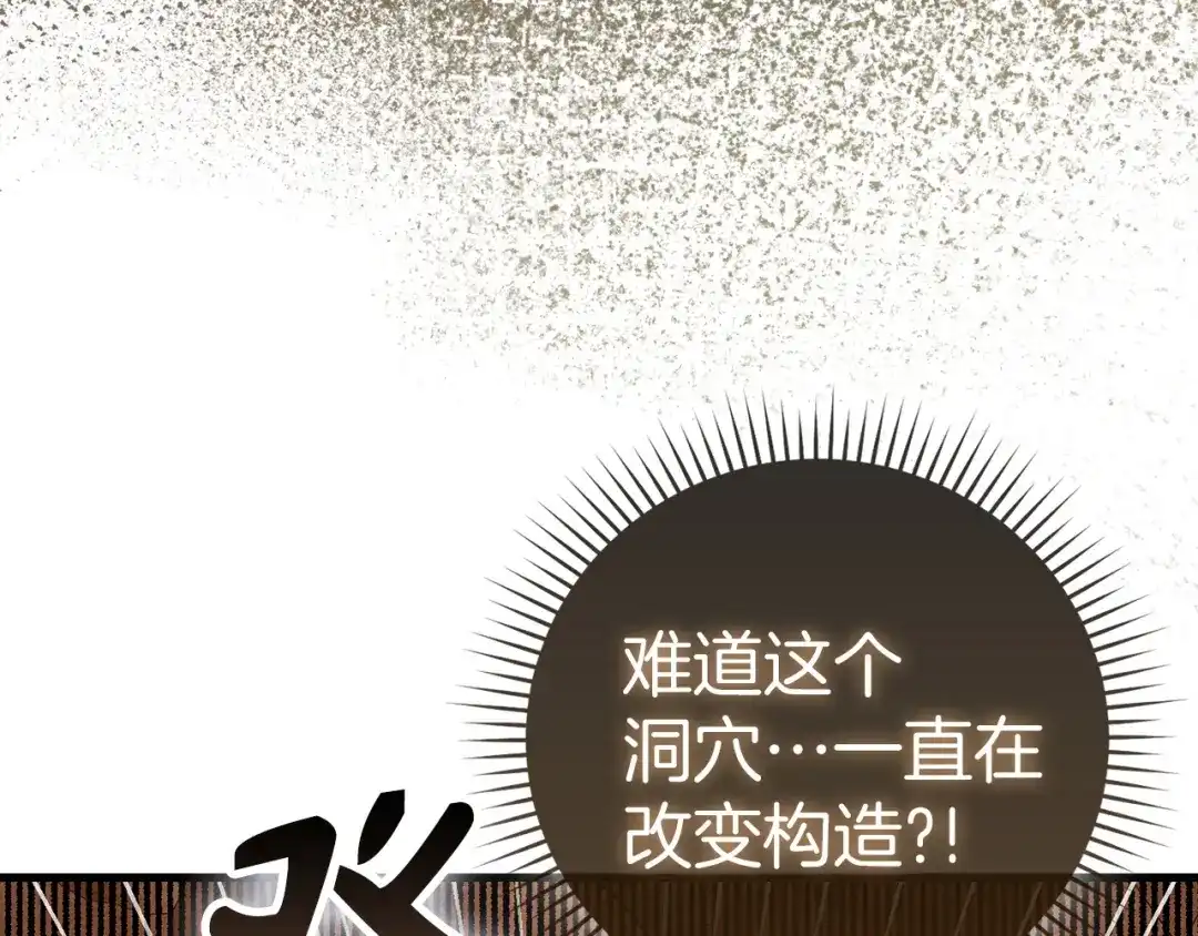 圣子是什么狗屁，这是现代医学的力量 第163话 第191页