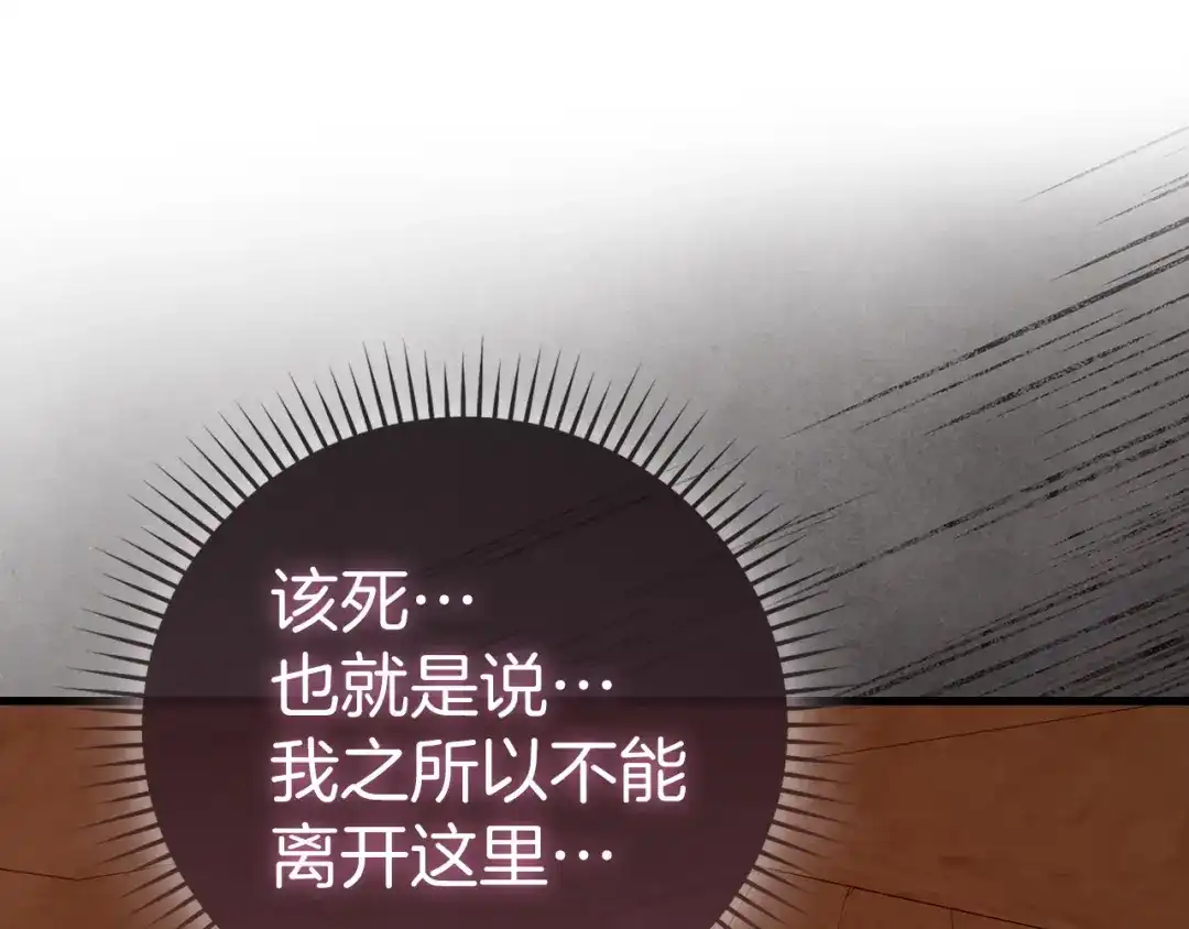 圣子是什么狗屁，这是现代医学的力量 第163话 第195页