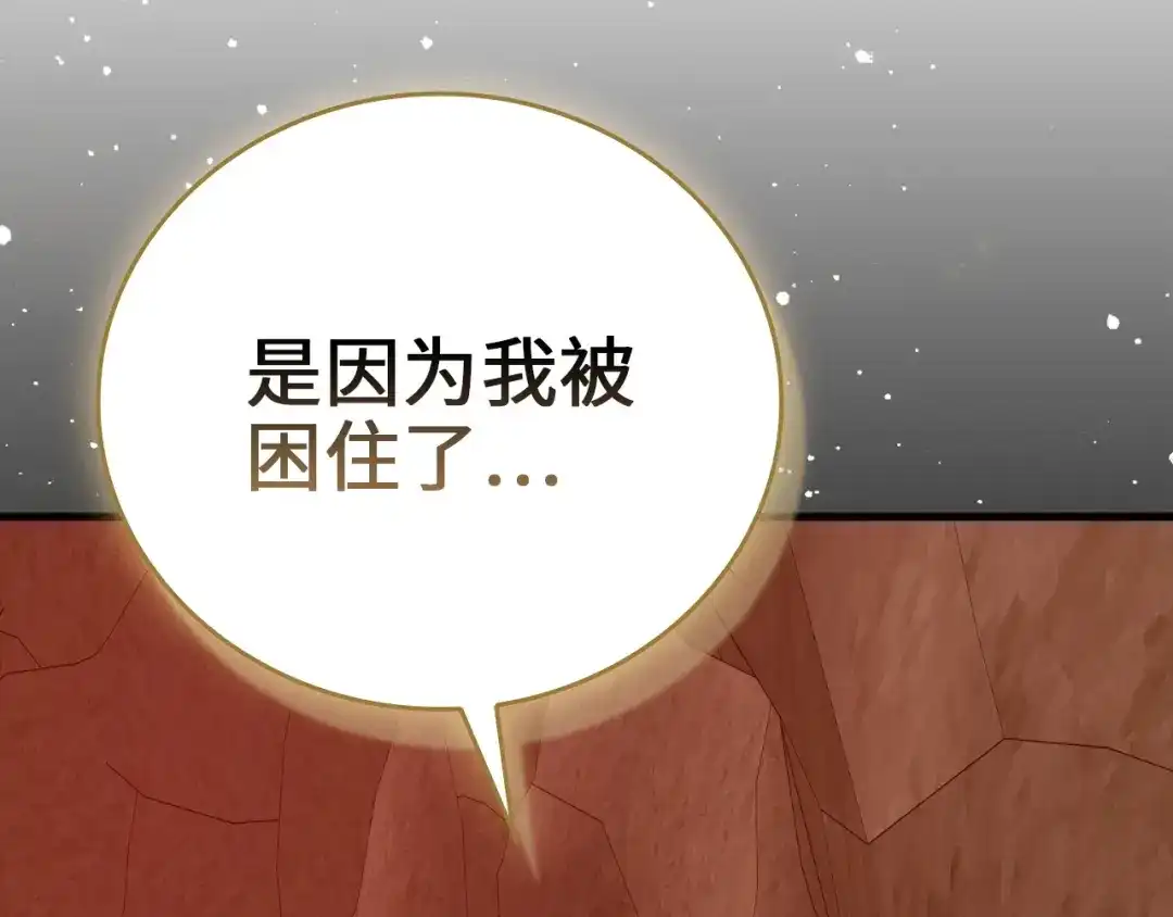 圣子是什么狗屁，这是现代医学的力量 第163话 第199页
