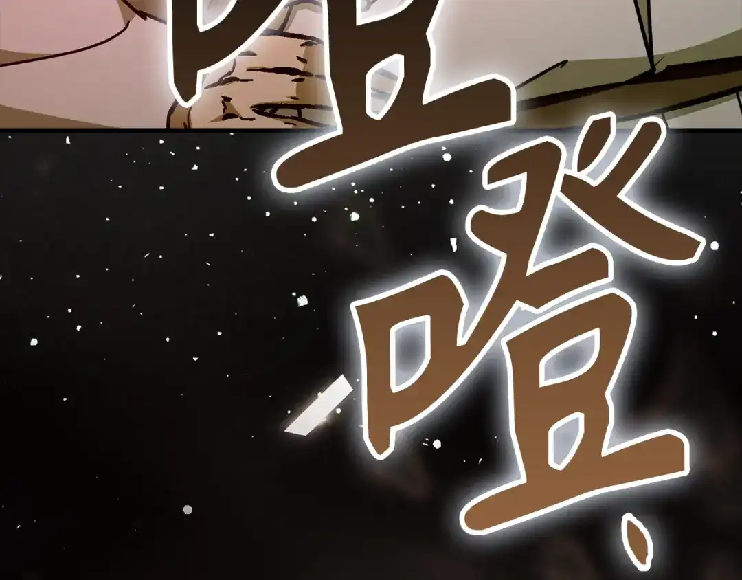 圣子是什么狗屁，这是现代医学的力量 第163话 第202页