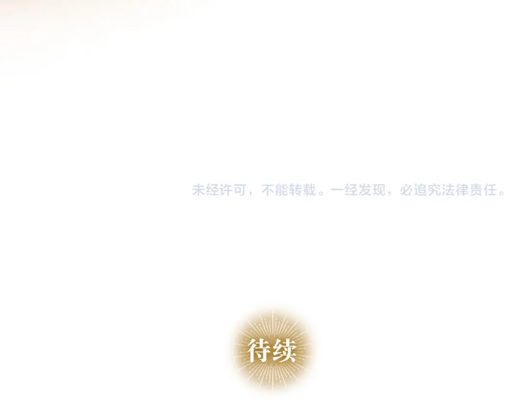 圣子是什么狗屁，这是现代医学的力量 第163话 第204页