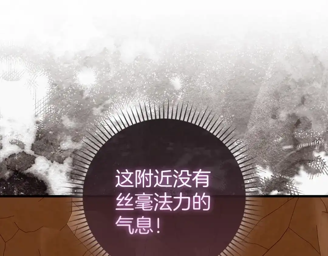 圣子是什么狗屁，这是现代医学的力量 第163话 第21页