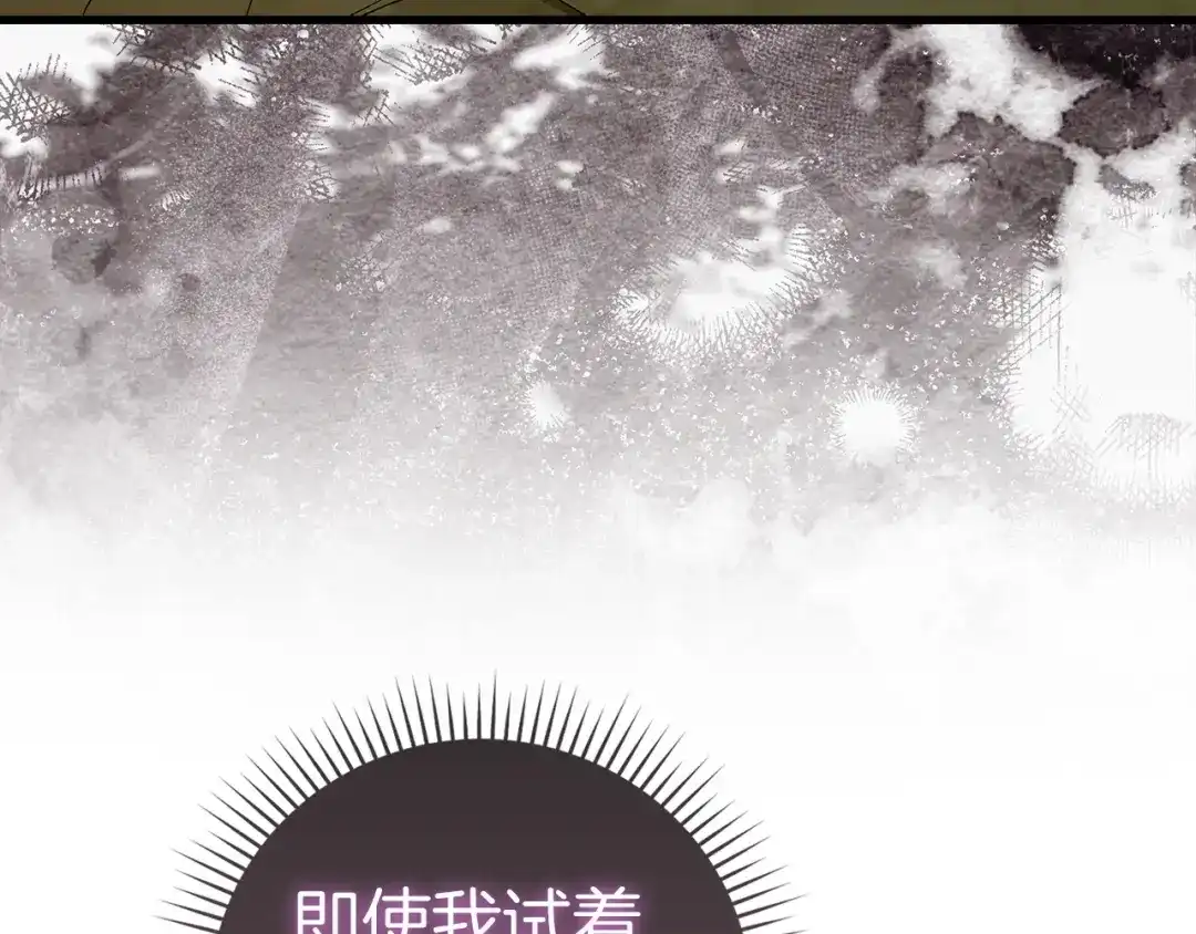 圣子是什么狗屁，这是现代医学的力量 第163话 第24页