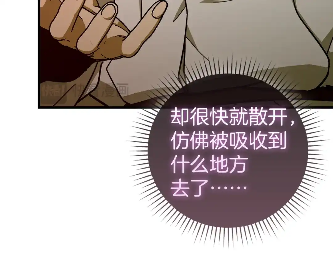 圣子是什么狗屁，这是现代医学的力量 第163话 第27页