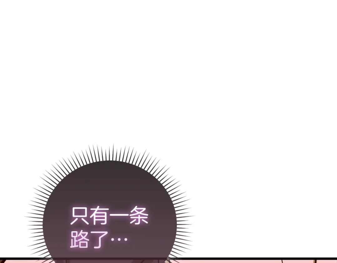 圣子是什么狗屁，这是现代医学的力量 第163话 第29页