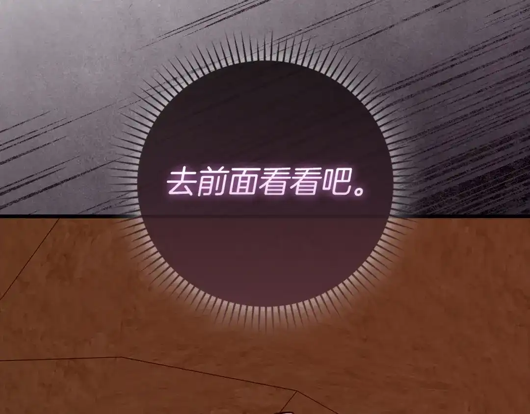 圣子是什么狗屁，这是现代医学的力量 第163话 第32页