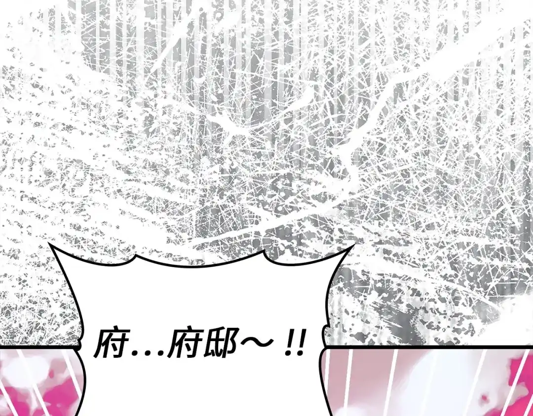 圣子是什么狗屁，这是现代医学的力量 第163话 第39页