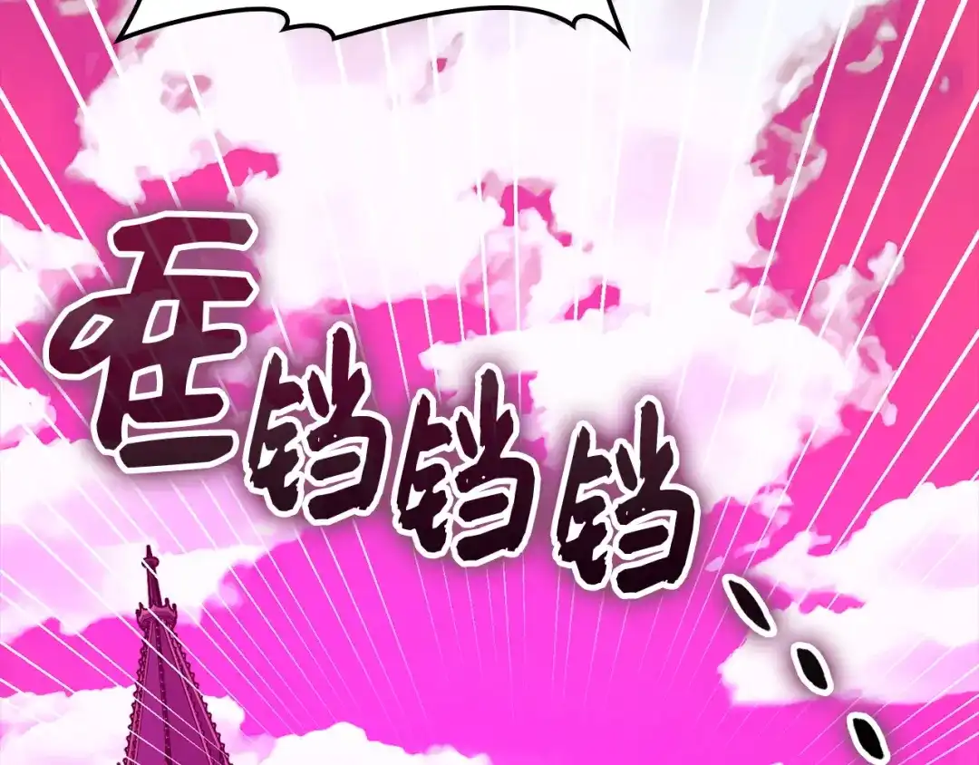 圣子是什么狗屁，这是现代医学的力量 第163话 第40页