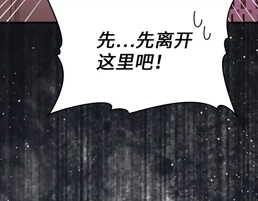 圣子是什么狗屁，这是现代医学的力量 第163话 第42页