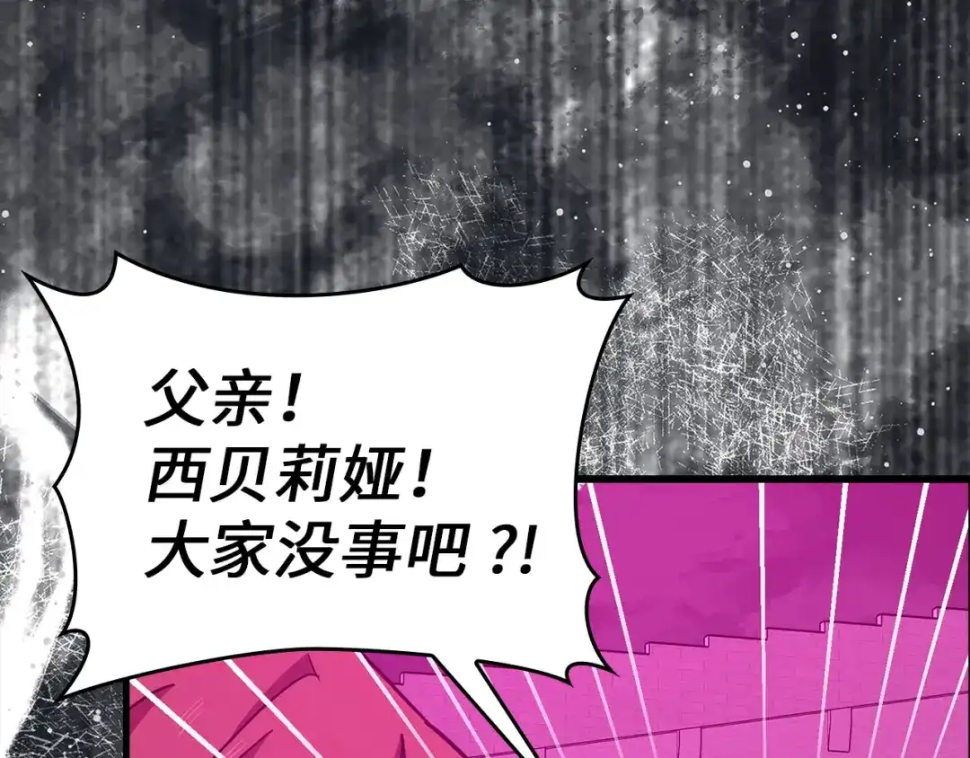 圣子是什么狗屁，这是现代医学的力量 第163话 第43页