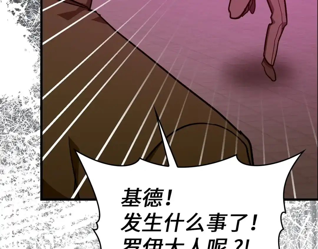 圣子是什么狗屁，这是现代医学的力量 第163话 第45页