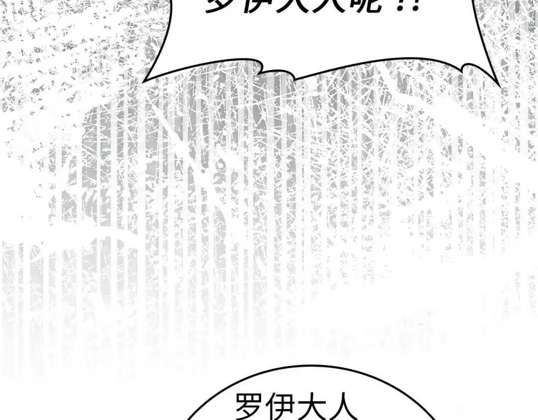 圣子是什么狗屁，这是现代医学的力量 第163话 第46页