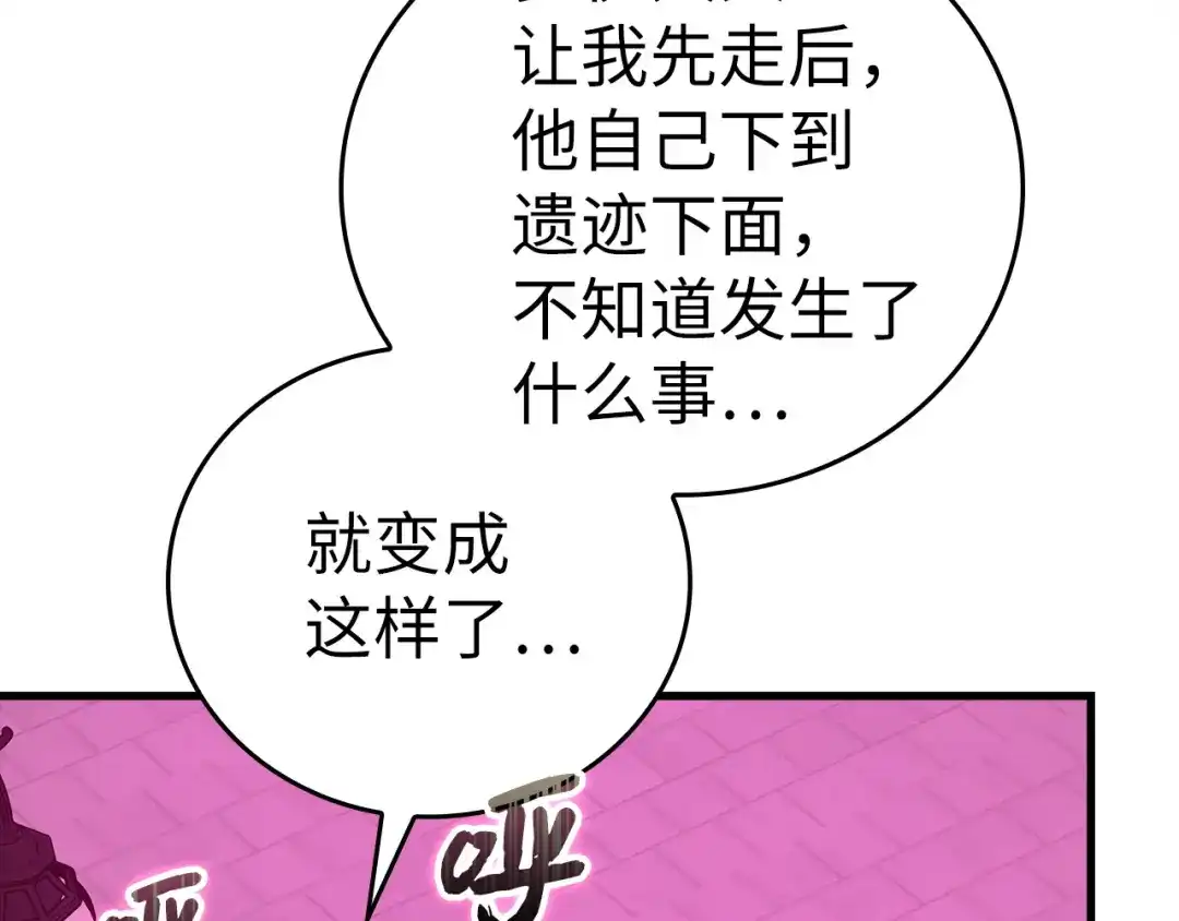 圣子是什么狗屁，这是现代医学的力量 第163话 第47页