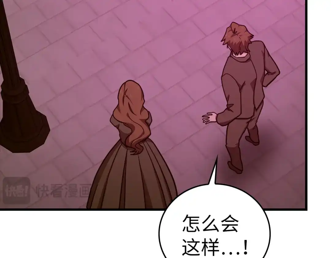 圣子是什么狗屁，这是现代医学的力量 第163话 第49页