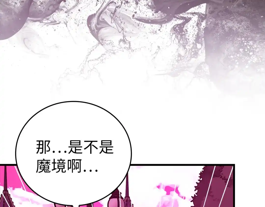 圣子是什么狗屁，这是现代医学的力量 第163话 第54页