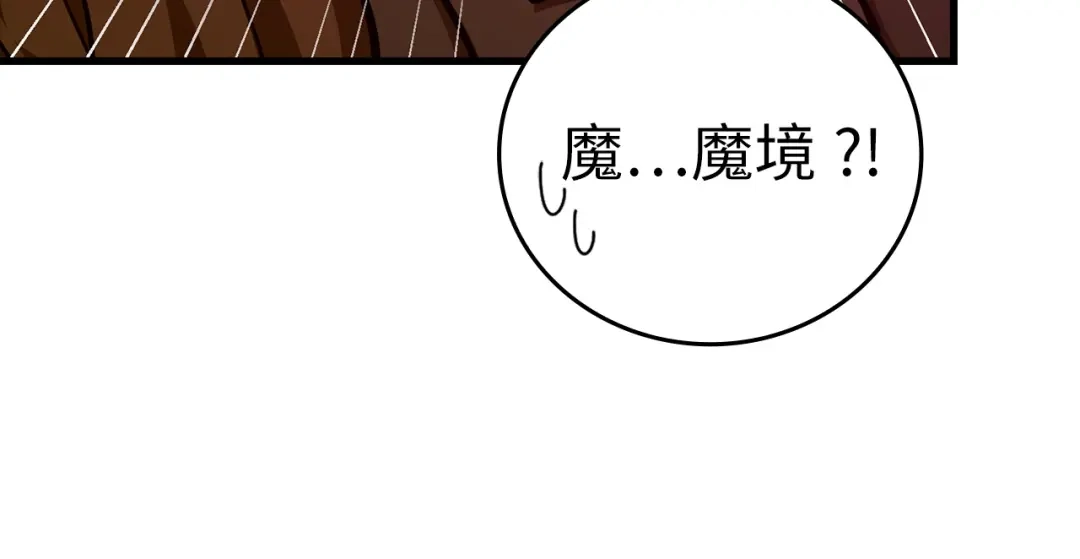 圣子是什么狗屁，这是现代医学的力量 第163话 第57页