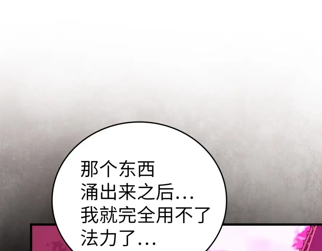 圣子是什么狗屁，这是现代医学的力量 第163话 第58页