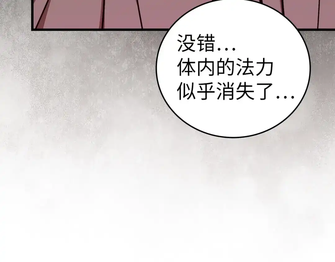 圣子是什么狗屁，这是现代医学的力量 第163话 第61页