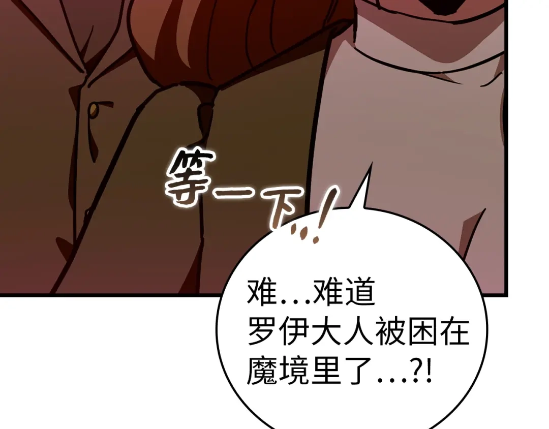 圣子是什么狗屁，这是现代医学的力量 第163话 第64页