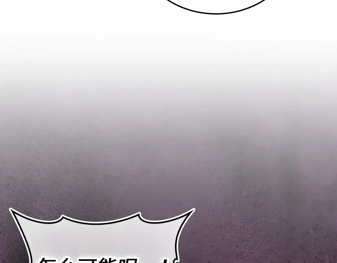 圣子是什么狗屁，这是现代医学的力量 第163话 第65页