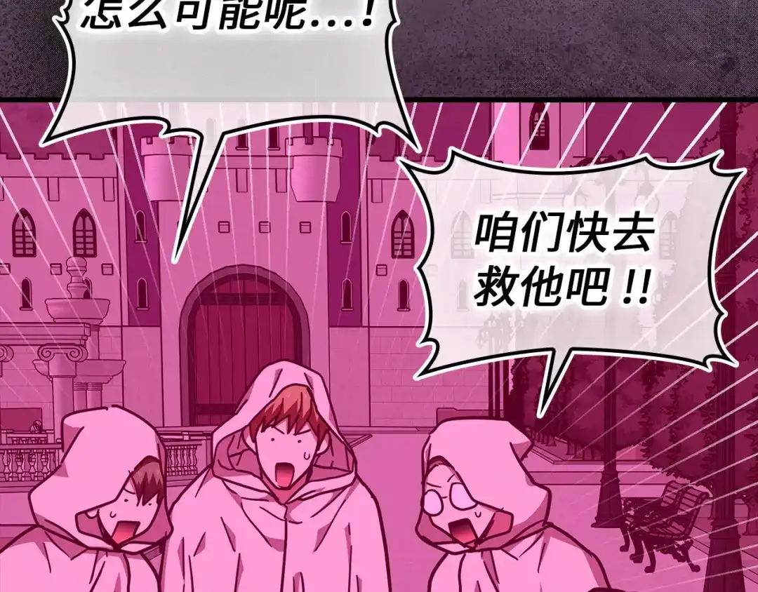 圣子是什么狗屁，这是现代医学的力量 第163话 第66页