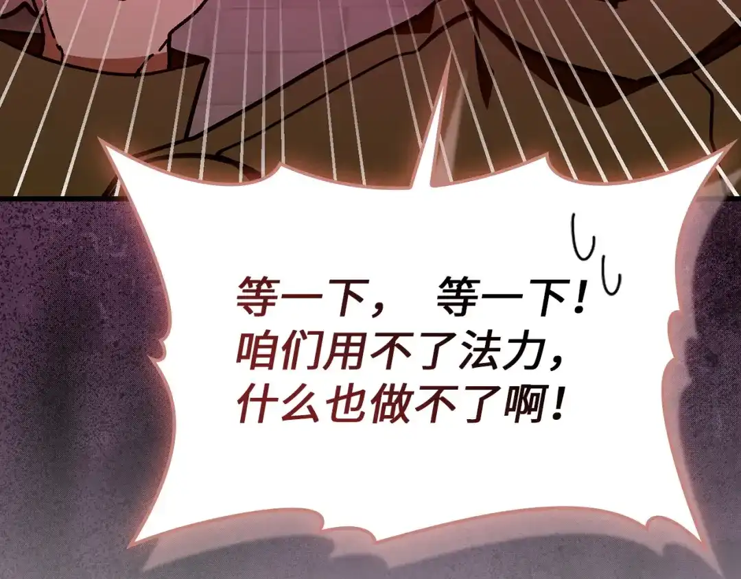 圣子是什么狗屁，这是现代医学的力量 第163话 第68页