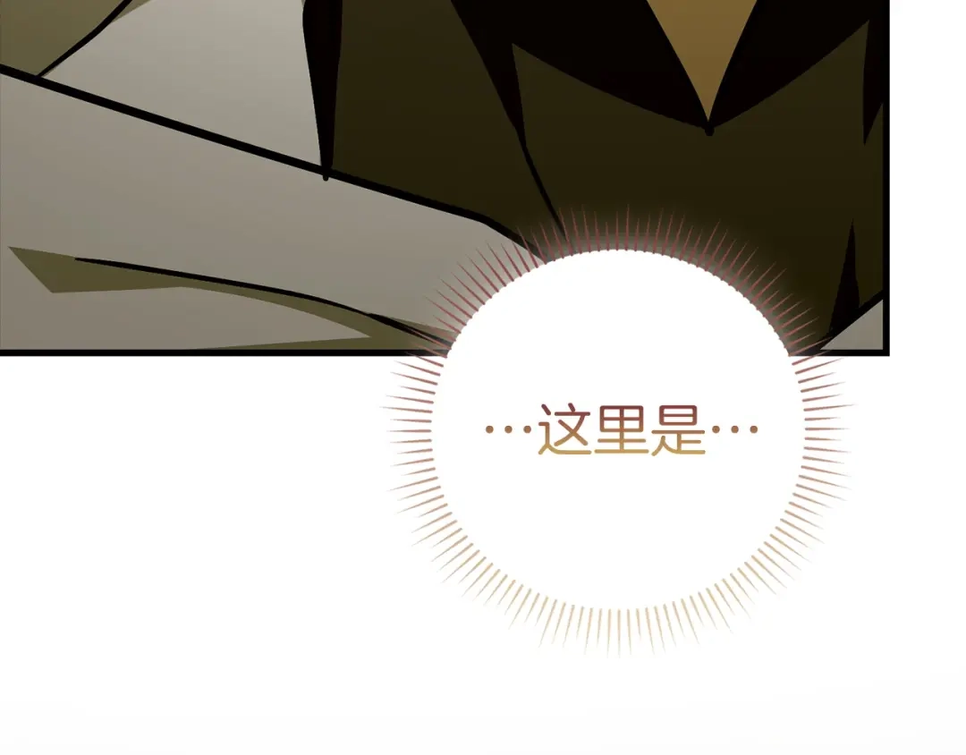 圣子是什么狗屁，这是现代医学的力量 第163话 第7页